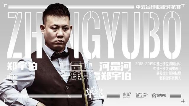 位伟大的乒 位伟大的乒