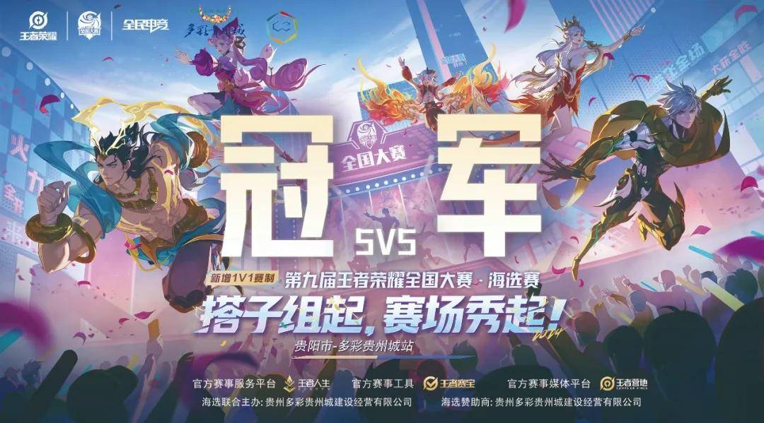 局与定位球